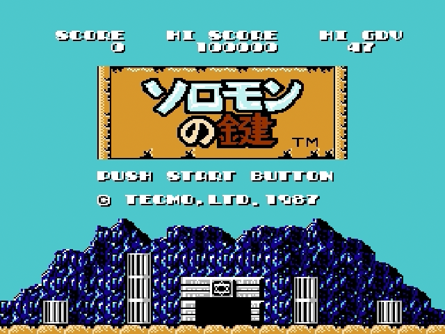 Solomon no Kagi title screen for Famicom Disk System
